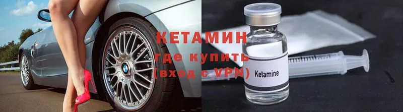 Кетамин VHQ  Асбест 